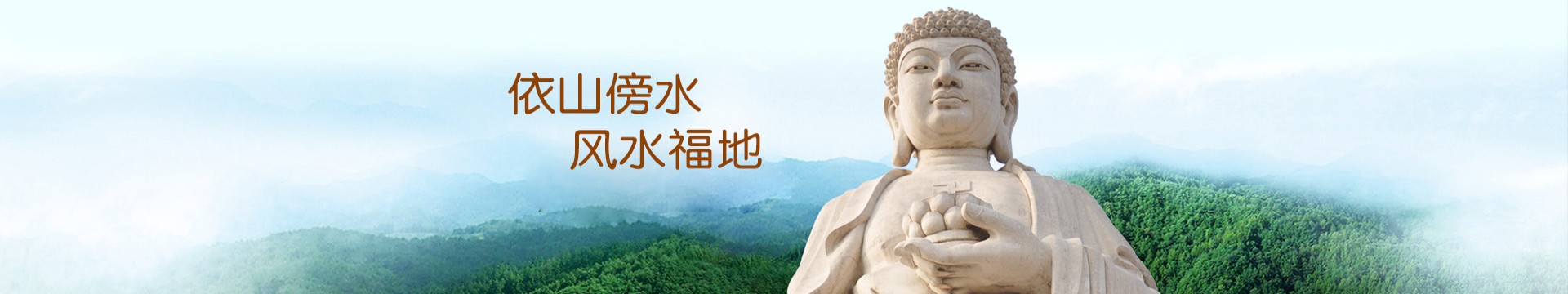 长春龙凤墓园